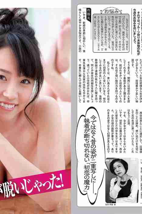 [Flash杂志写真]ID0022 2015 No.05.26 柳ゆり菜 長瀬麻美 池田夏希 笛木優子 浅尾美羽 [50P]--性感提示：身材爆棚一网情深窈窕热裤黑丝