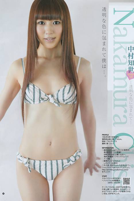 [Weekly Young Jump]ID0035 2011 No.41 竹富聖花 中村知世 [27p]