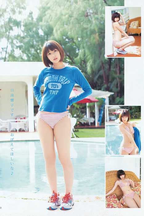 [Weekly Young Jump]ID0052 2012 No.08 日南響子 仁藤みさき