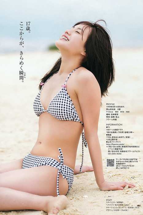 [Weekly Young Jump]ID0074 2012 No.31 岡本玲 藤原令子 日南響子