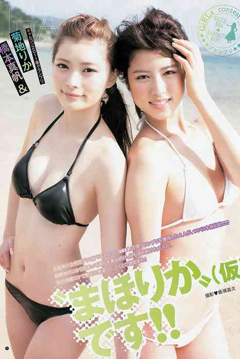 [Weekly Young Jump]ID0112 2013 No.19 日南響子 中村静香