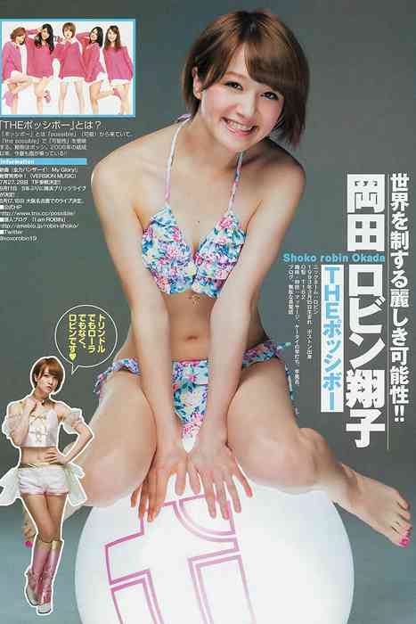 [Weekly Young Jump]ID0115 2013 No.23 佐々木希