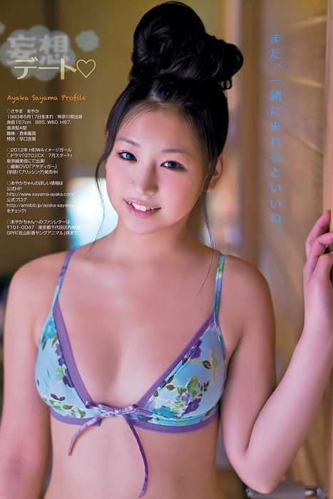 [《岚》特刊]ID0043 [Young Animal Arashi] 岚特刊2012 NO.08  佐山彩香 鹰羽澪 つぼみ 由爱可奈 希美まゆ 加藤リナ [48P]