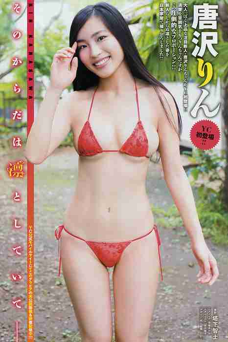 [young champion性感写真杂志]ID0022 2015 No.02 筧美和子 唐沢りん [15P9M]