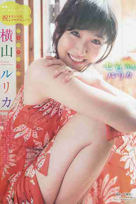 [young magazine性感写真杂志]ID0073 2015.05 No.24 島崎遥香 横山ルリカ [12P11.4M]